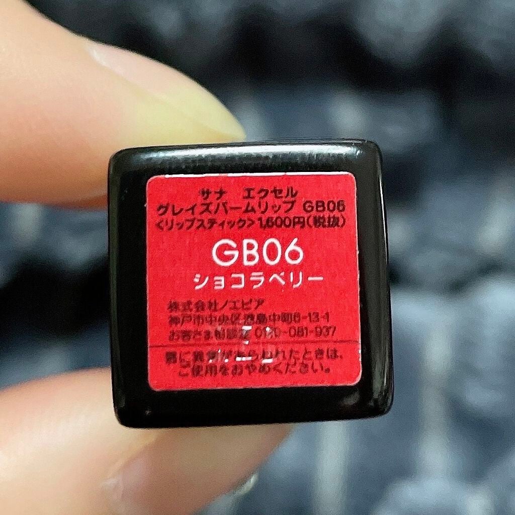 グレイズバームリップ/excel/口紅を使ったクチコミ(2枚目)