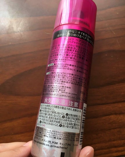 MACHERIE ヘアコロン NCのクチコミ「マシェリ ヘアコロン NC
使いきりました!
2時間くらい経つと
匂いが消えます( ノД`.....」(2枚目)