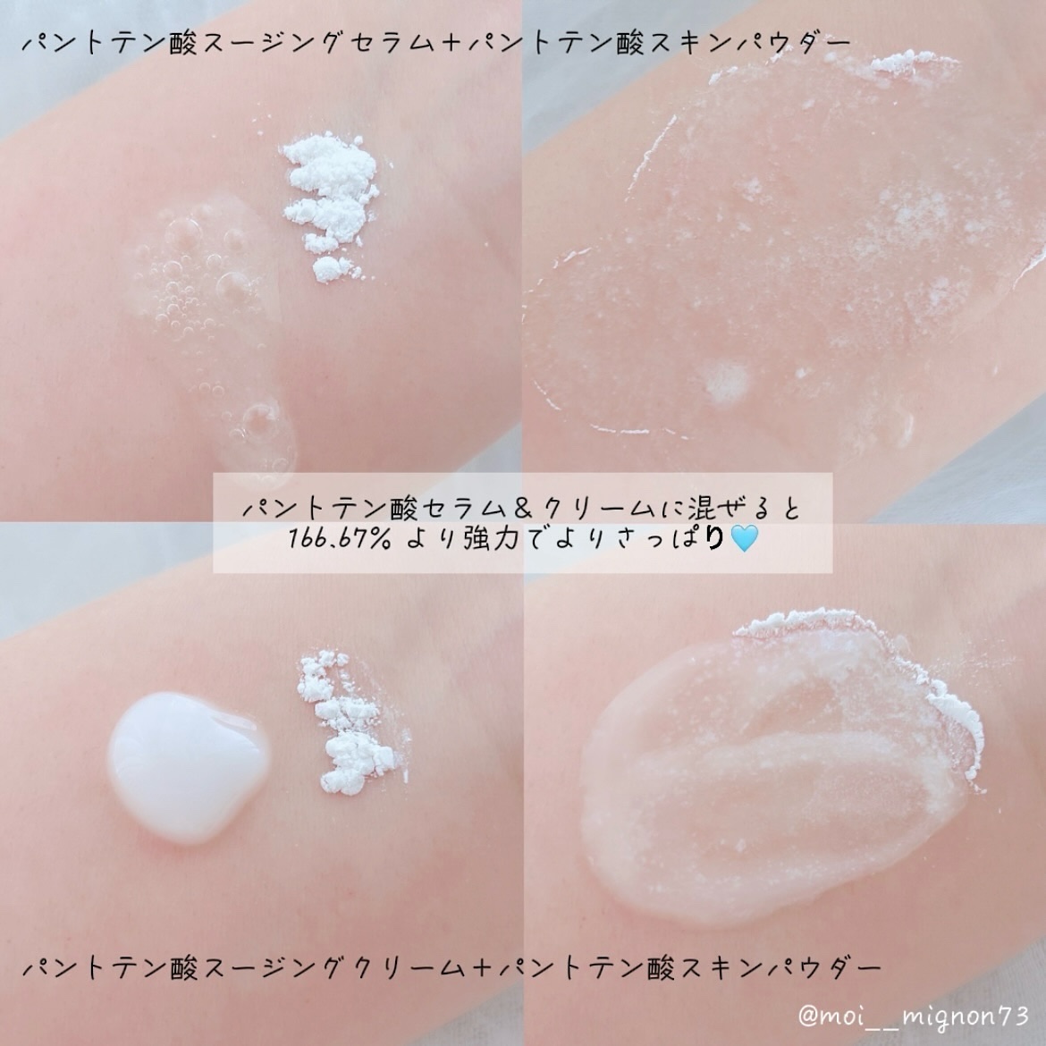 1番 塗るパントテン酸スージングクリーム/numbuzin/フェイスクリームを使ったクチコミ（3枚目）