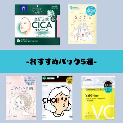 薬用 ひたっとマスク/サボリーノ/シートマスク・パックを使ったクチコミ(1枚目)