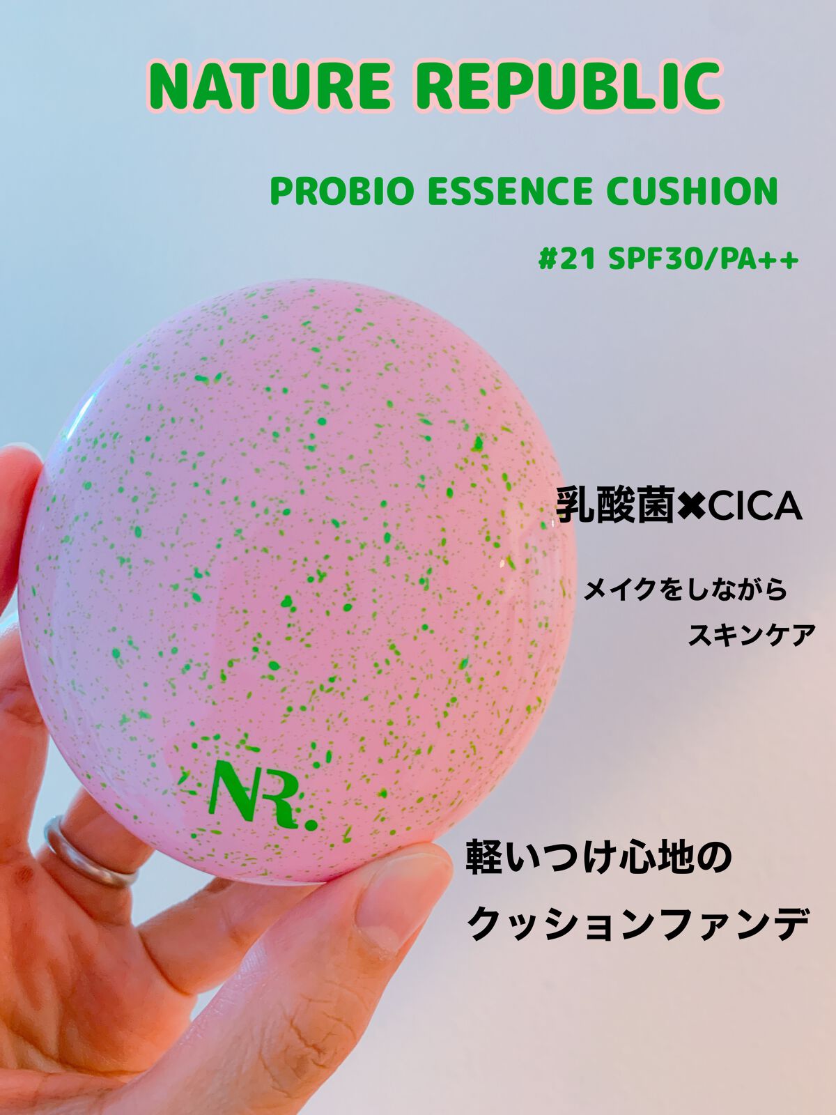 PROBIOエッセンスクッション/ネイチャーリパブリック/クッションファンデーションを使ったクチコミ（2枚目）