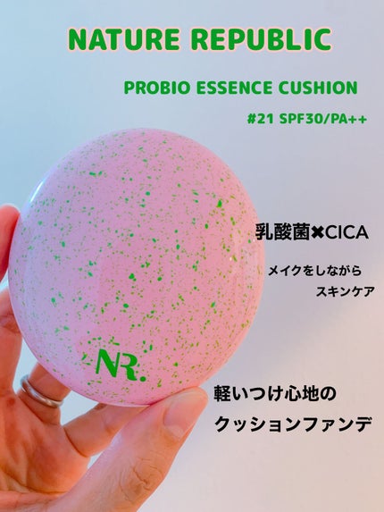 PROBIOエッセンスクッション/ネイチャーリパブリック/クッションファンデーションを使ったクチコミ(2枚目)