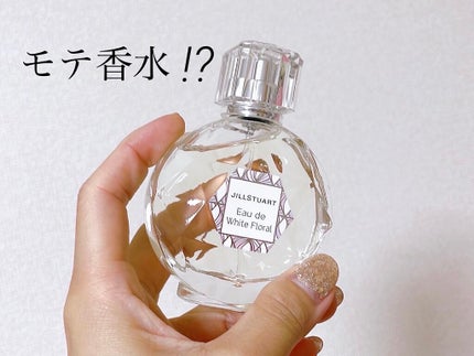 ジルスチュアート オード ホワイトフローラル/JILL STUART/香水(レディース)を使ったクチコミ(2枚目)