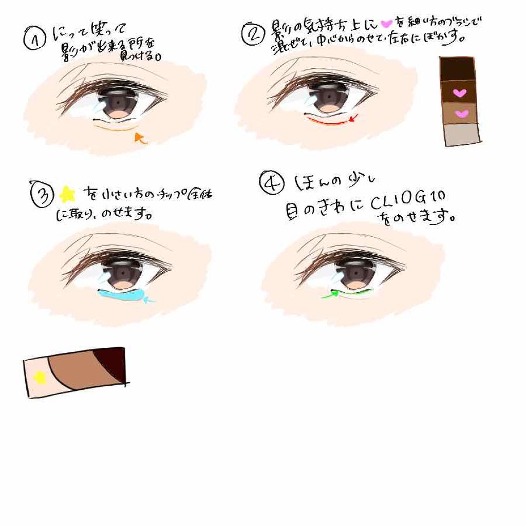 トーンアップアイシャドウ/CEZANNE/アイシャドウパレットを使ったクチコミ(2枚目)