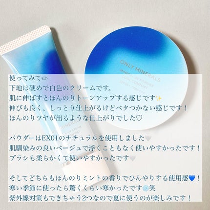 ミネラルUVパウダーS クールコンフォート/ONLY MINERALS/プレストパウダーを使ったクチコミ(4枚目)