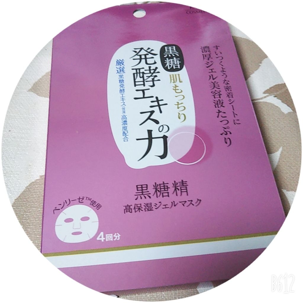 高保湿ジェルマスク/黒糖精/シートマスク・パックを使ったクチコミ(2枚目)