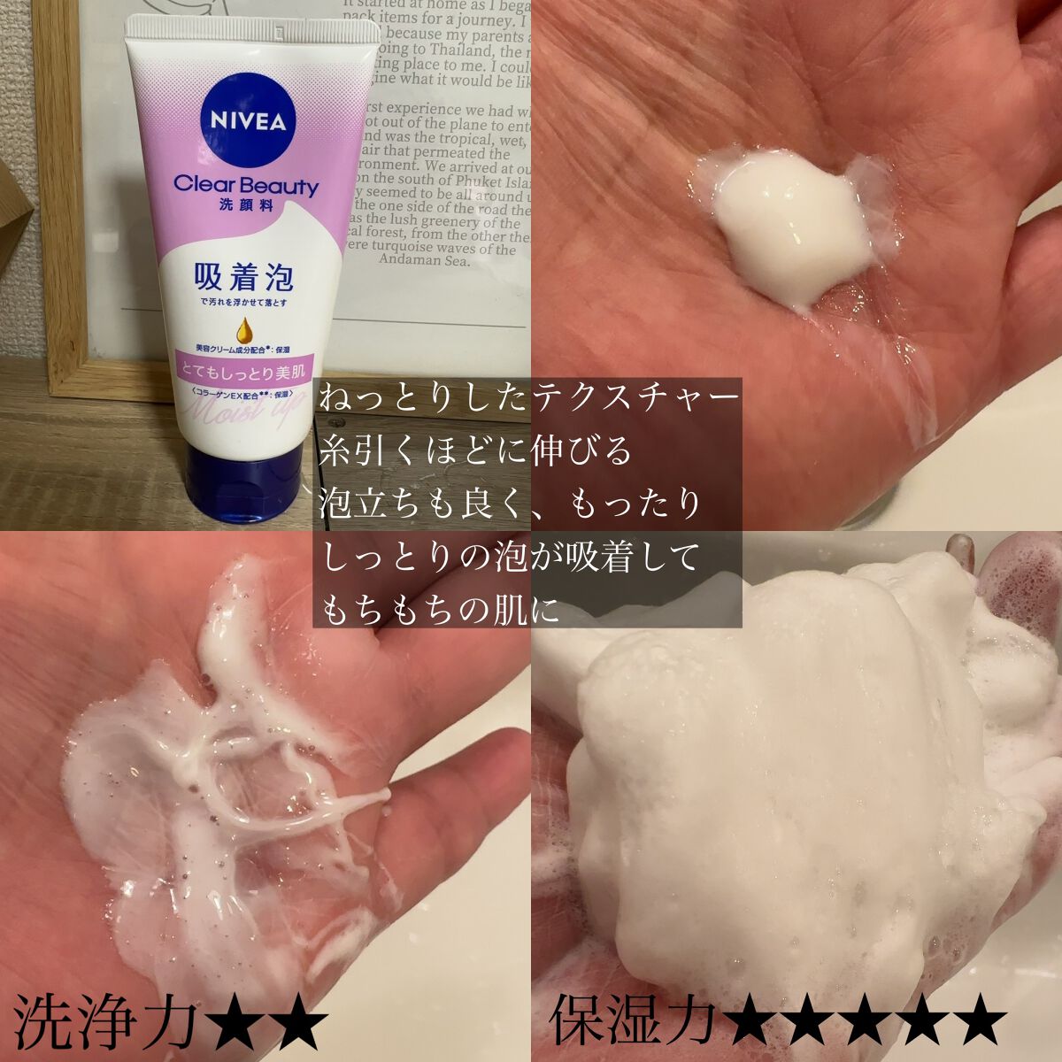 マイルド洗顔フォーム/無印良品/洗顔フォームを使ったクチコミ(2枚目)