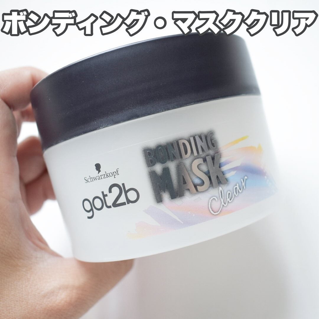 ボンディング・マスク クリア/got2b/ヘアマスク・ヘアパックを使ったクチコミ(2枚目)