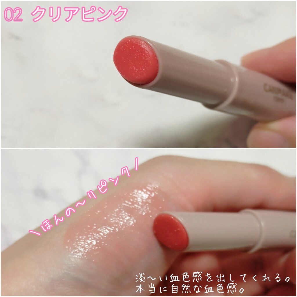 プランプリップケアスクラブ/キャンメイク/リップスクラブを使ったクチコミ（2枚目）