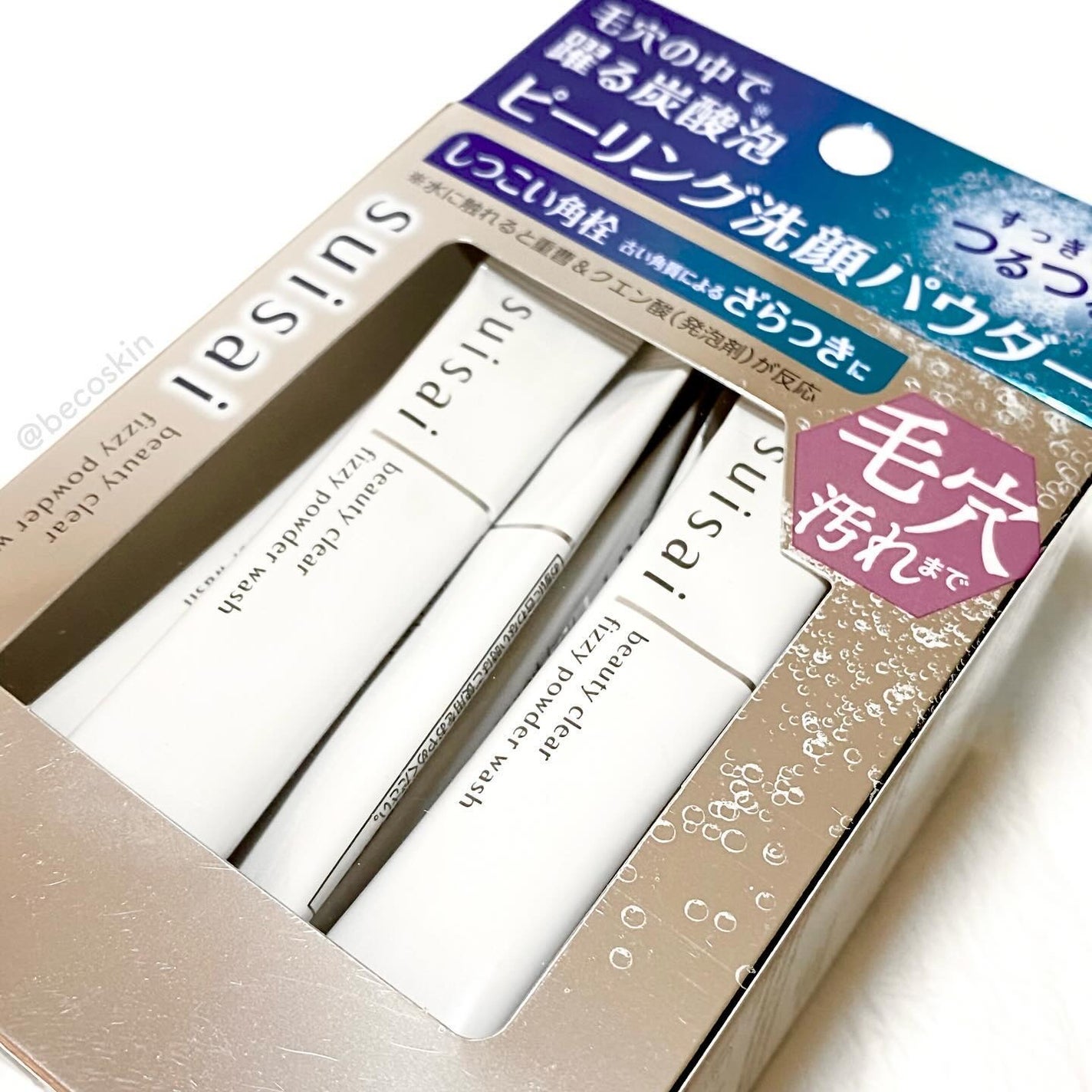 スイサイ ビューティクリア ピーリング パウダーウォッシュ/suisai/洗顔パウダーを使ったクチコミ(4枚目)