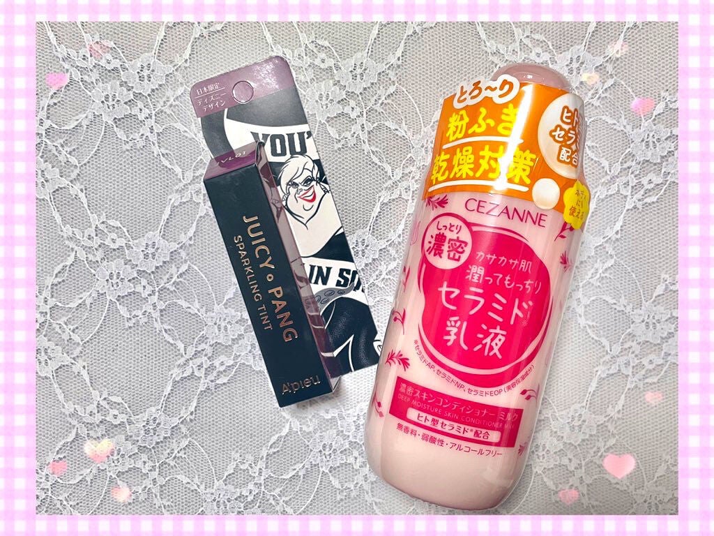 あいか on LIPS 「少し前の、#コスメ購入品💄仕事終わりにお買い物♪1枚目はアエナ..」(2枚目)