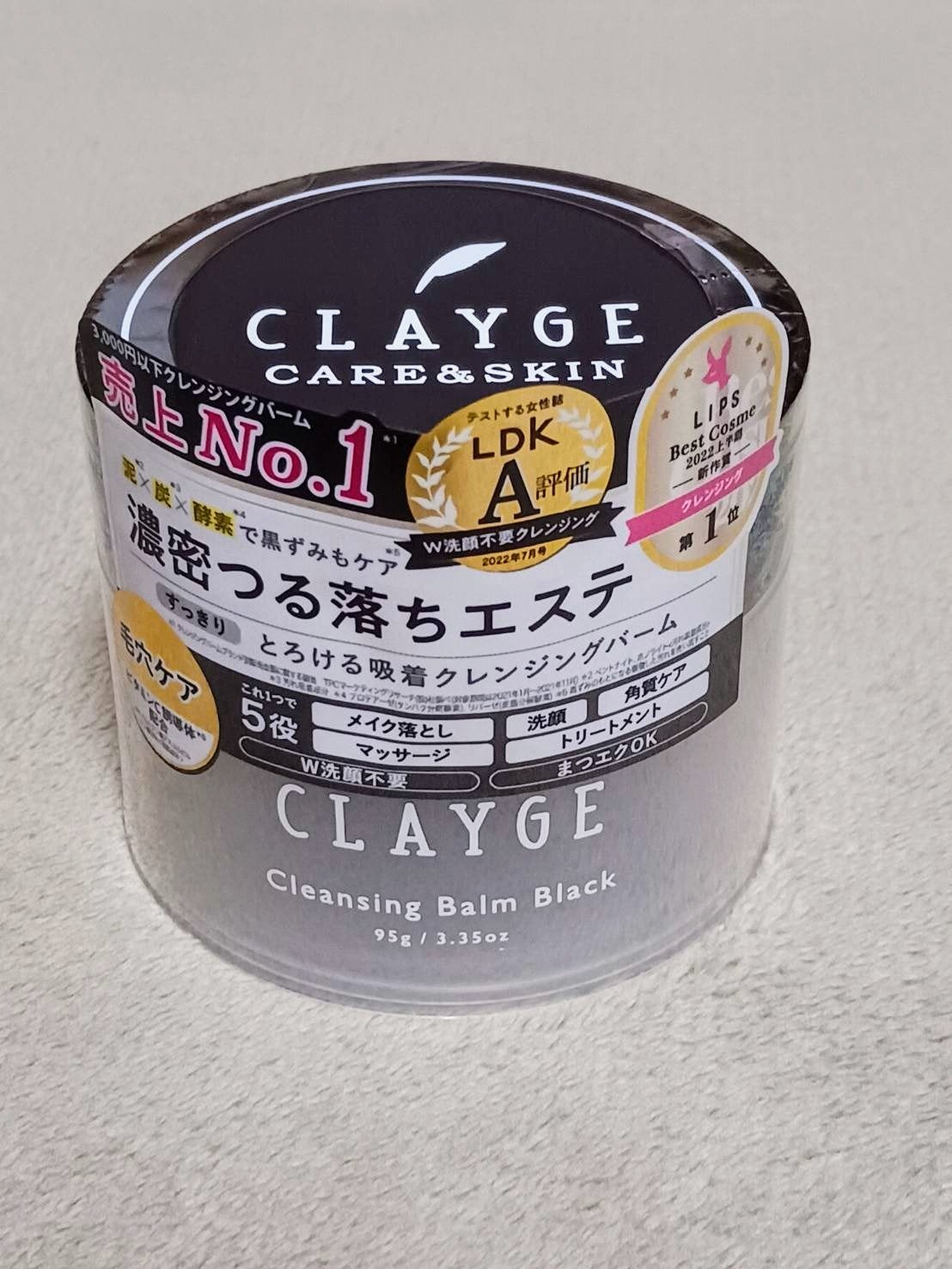クレンジングバーム ブラック/CLAYGE/クレンジングバームを使ったクチコミ(2枚目)