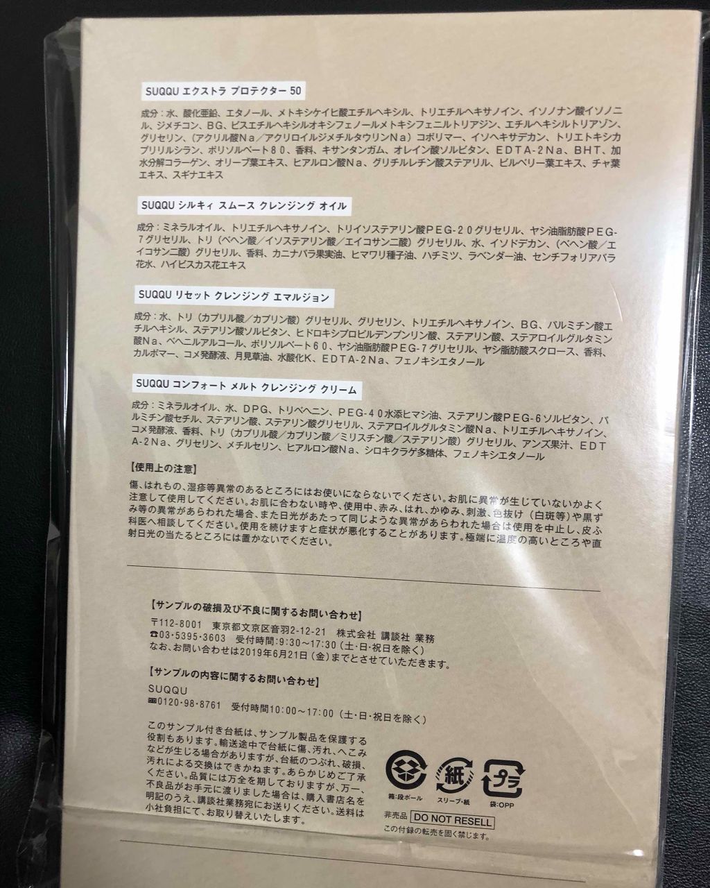 VOCE 2019年6月号/VoCE (ヴォーチェ)/雑誌を使ったクチコミ（3枚目）