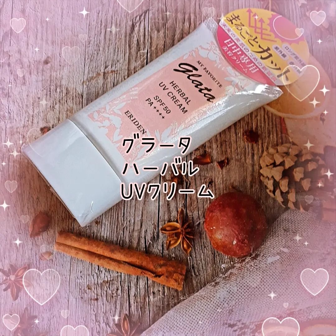 エリデン グラータ ハーバルUVクリームのクチコミ「コエタスのモニターキャンペーンで
もらった【グラータハーバルUVクリーム】の
レビューですÜ
.....」（1枚目）