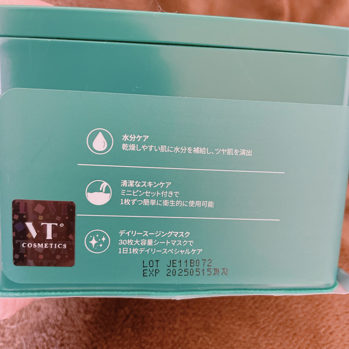 CICA デイリースージングマスク/VT/シートマスク・パックを使ったクチコミ（3枚目）
