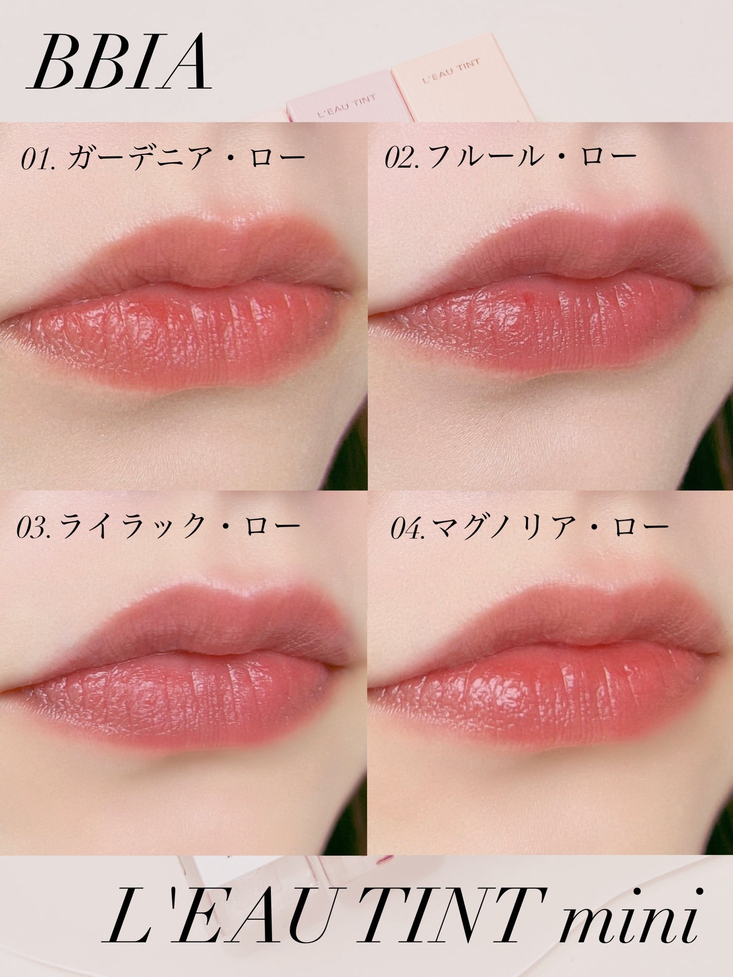 ローティント/BBIA/リップティントを使ったクチコミ(6枚目)