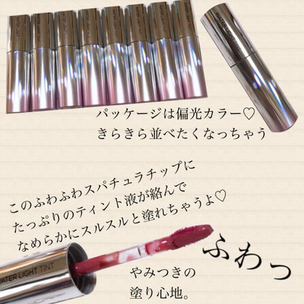 アピュー ウォーターライト ティント/A’pieu/リップティントを使ったクチコミ(2枚目)