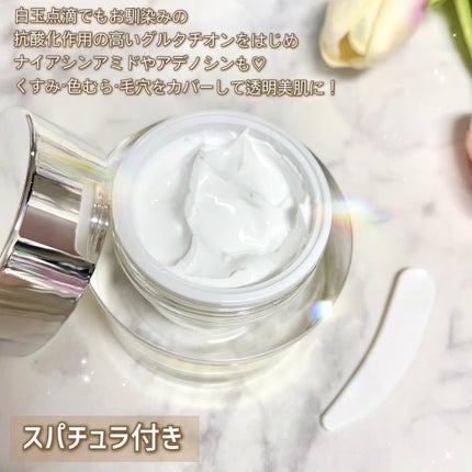 パワーブライトニング グルタチオンクリーム/Dr.Althea/フェイスクリームを使ったクチコミ(4枚目)