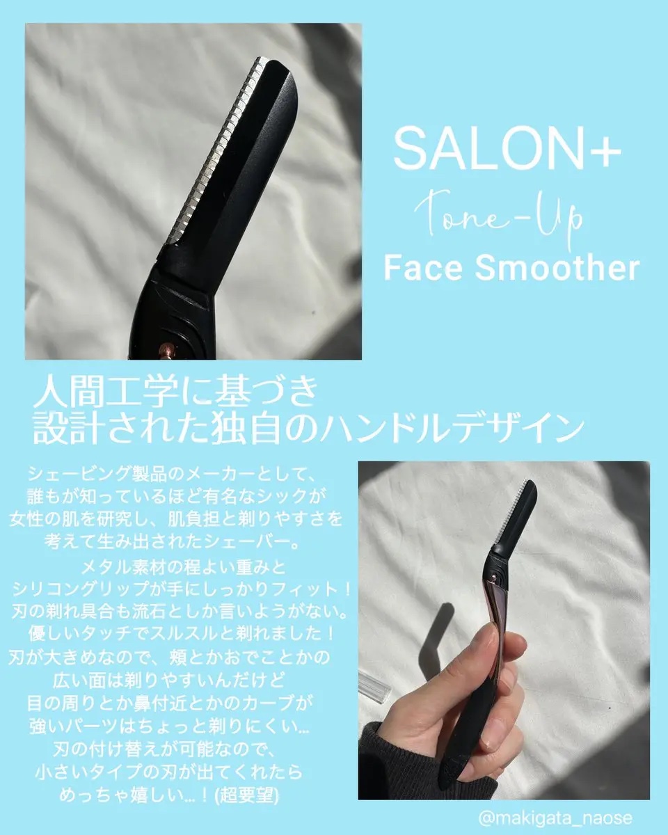 サロンプラス フェイシャルシェービングバーム/サロンプラス/ムダ毛ケアを使ったクチコミ（2枚目）