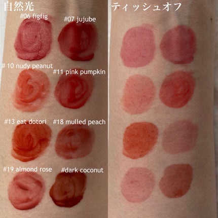 ジューシーラスティングティント/rom&nd/リップティントを使ったクチコミ(2枚目)