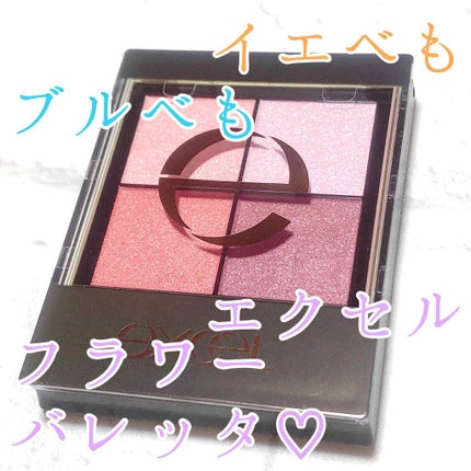 リアルクローズシャドウ/excel/アイシャドウパレットを使ったクチコミ(1枚目)