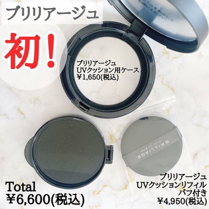 クリエイターズ ロングウェア UV クッション/ブリリアージュ/クッションファンデーションを使ったクチコミ(2枚目)