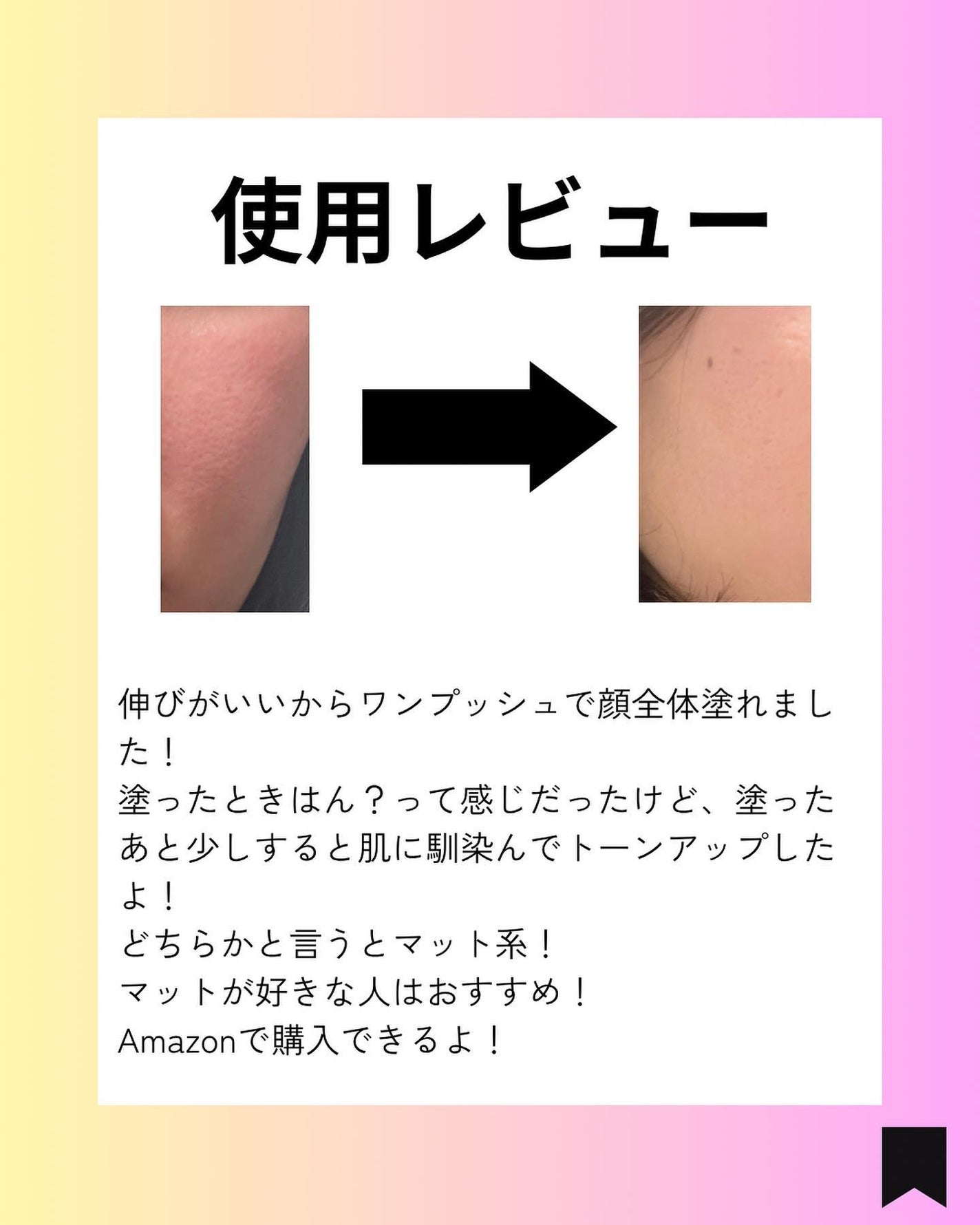 Kana on LIPS 「香港コスメのリキッドファンデーション!ワンプッシュで伸びるから..」(3枚目)