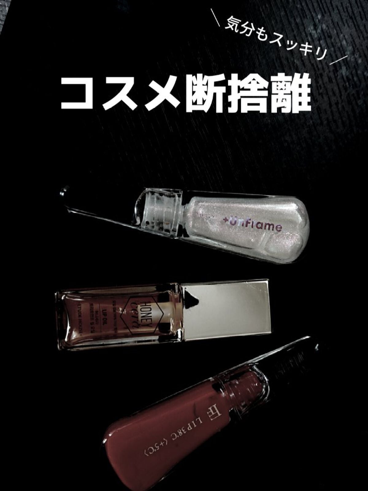 38°C / 99°F リップトリートメント (リップ美容液)/UZU BY FLOWFUSHI/リップケアを使ったクチコミ(1枚目)