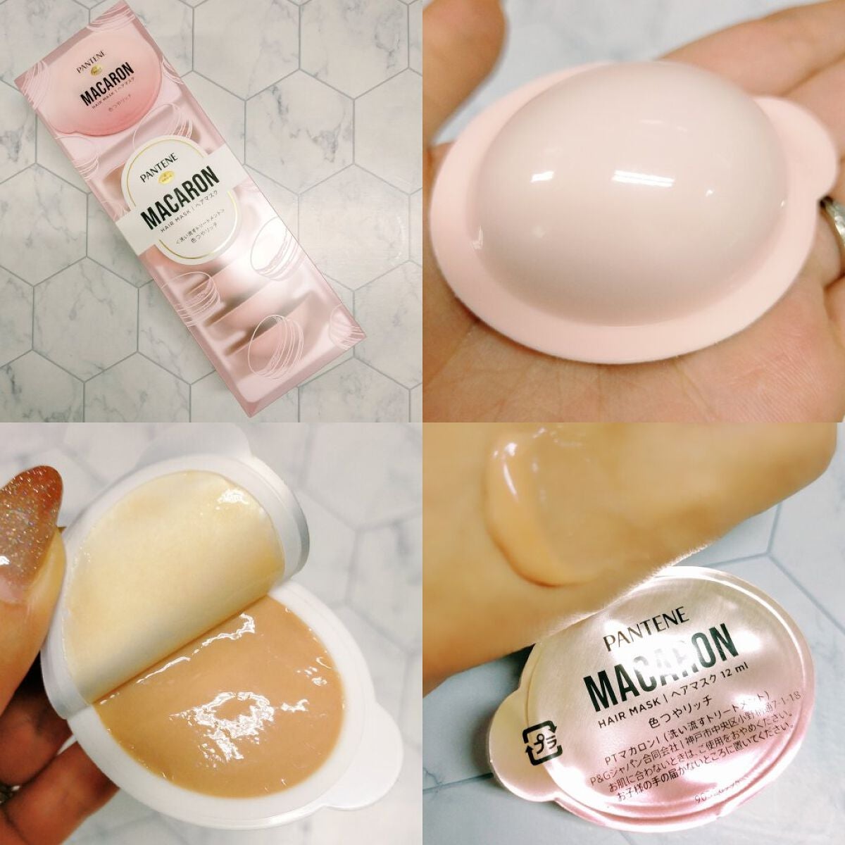 パンテーンマカロン ヘアマスク 色つやリッチ/パンテーン/ヘアマスク・ヘアパックを使ったクチコミ(2枚目)