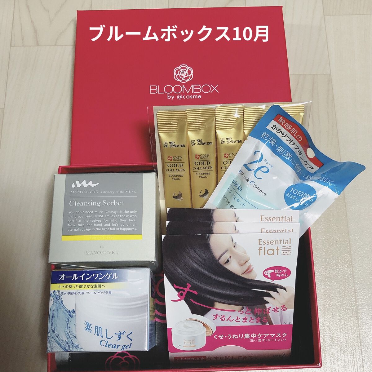 マヌーブル クレンジングソルベ ホワイトミント/MANOEUVRE(マヌーブル)/クレンジングバームを使ったクチコミ（1枚目）