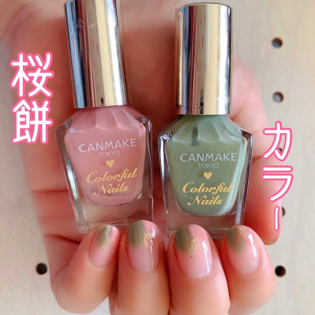 カラフルネイルズ/キャンメイク/マニキュアを使ったクチコミ(1枚目)