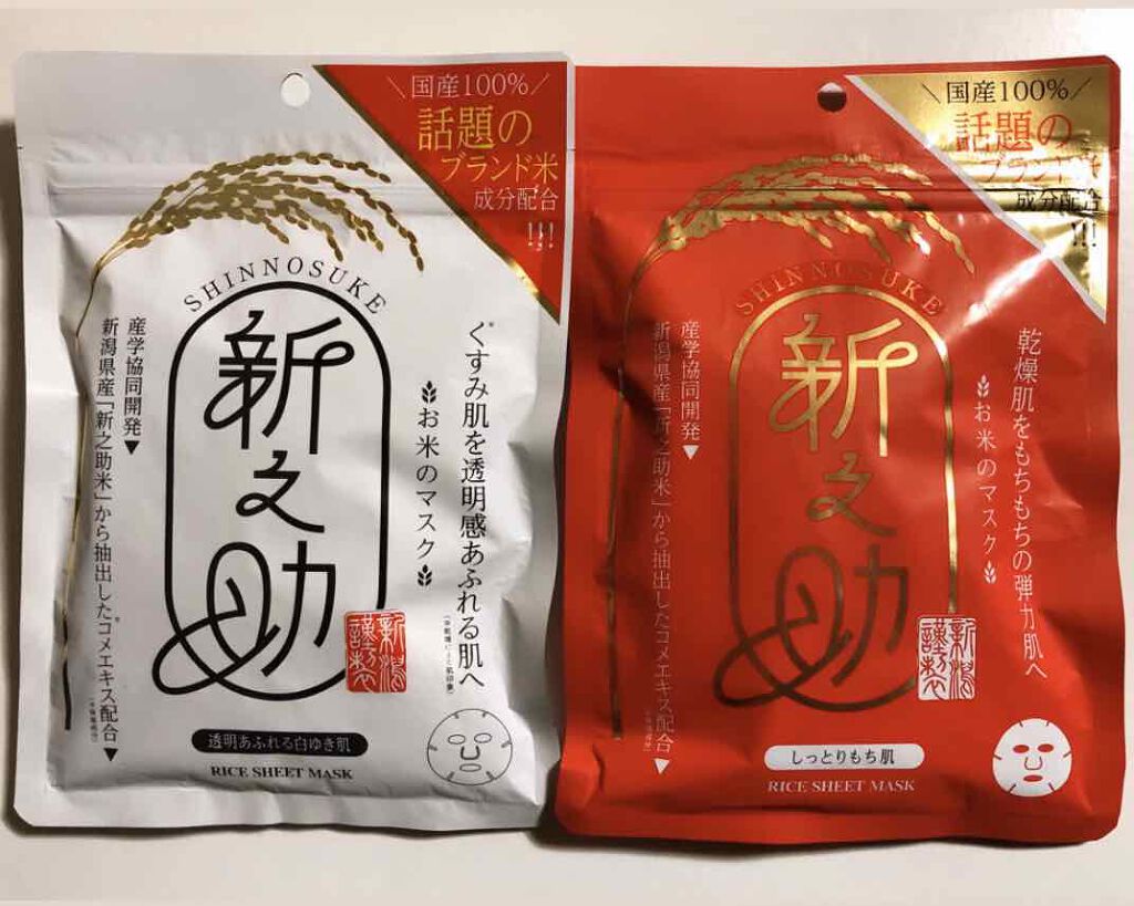 新之助/サンスマイル/シートマスク・パックを使ったクチコミ(1枚目)
