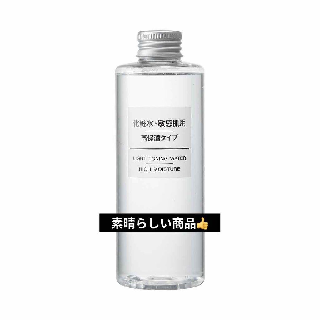 化粧水・敏感肌用・高保湿タイプ/無印良品/化粧水を使ったクチコミ（1枚目）