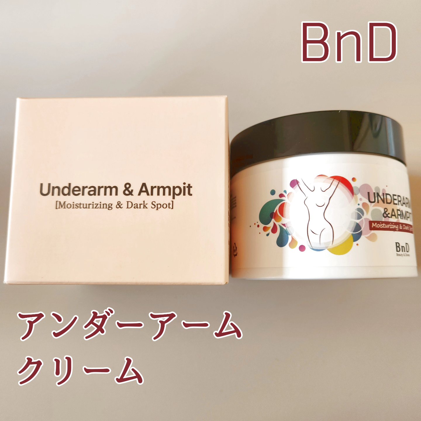 BnDアンダーアームクリーム(ボディクリーム)/BnD/デリケートゾーンケアを使ったクチコミ（1枚目）