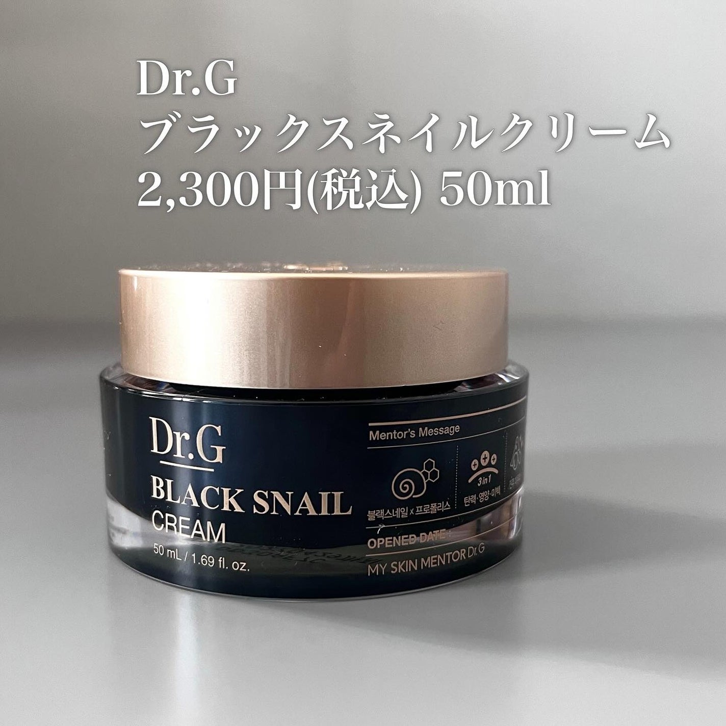 ブラックスネイル クリーム/Dr.G/フェイスクリームを使ったクチコミ(5枚目)