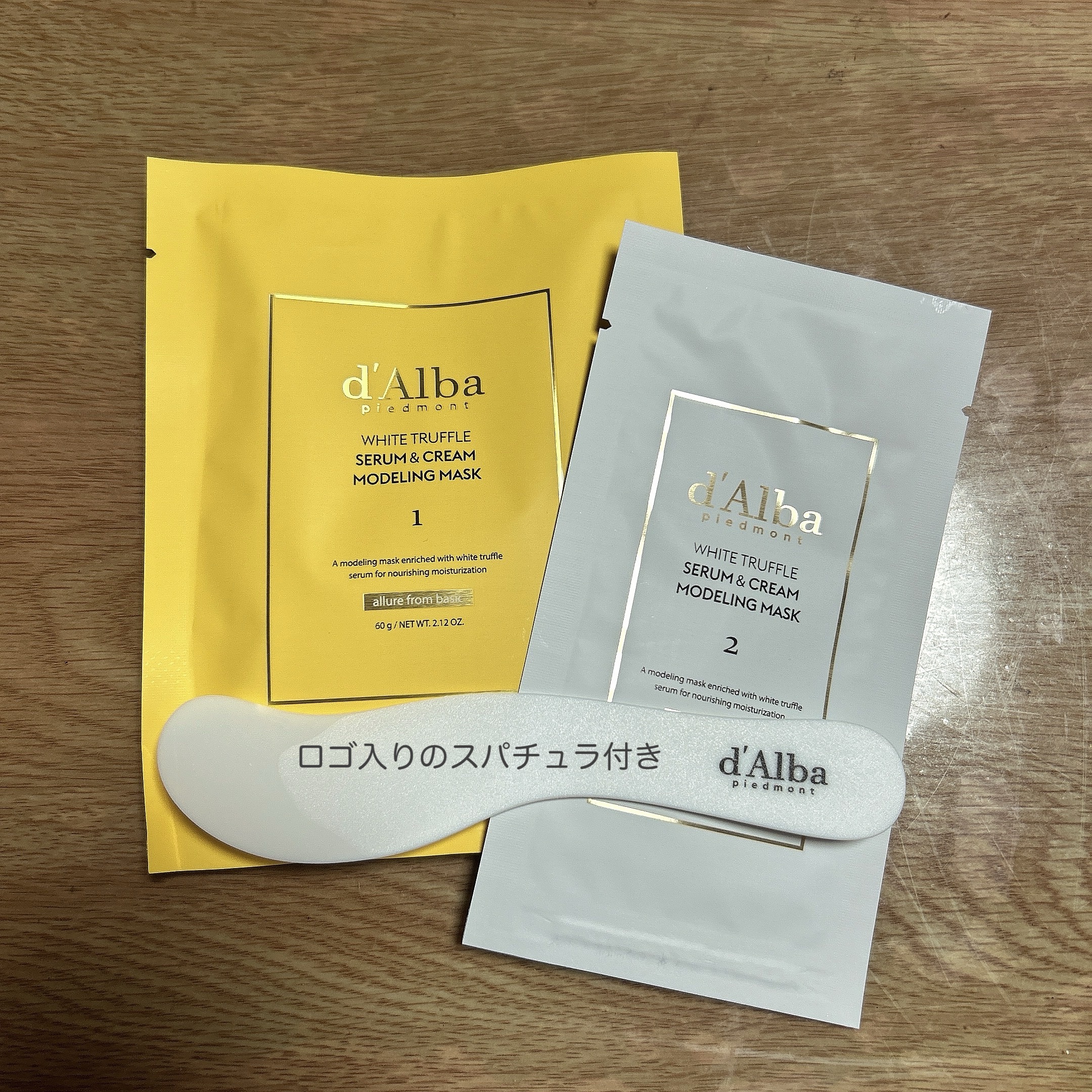 ホワイトトリュフセラムアンドクリームモデリングマスク/ダルバ/洗い流すパック・マスクを使ったクチコミ（2枚目）