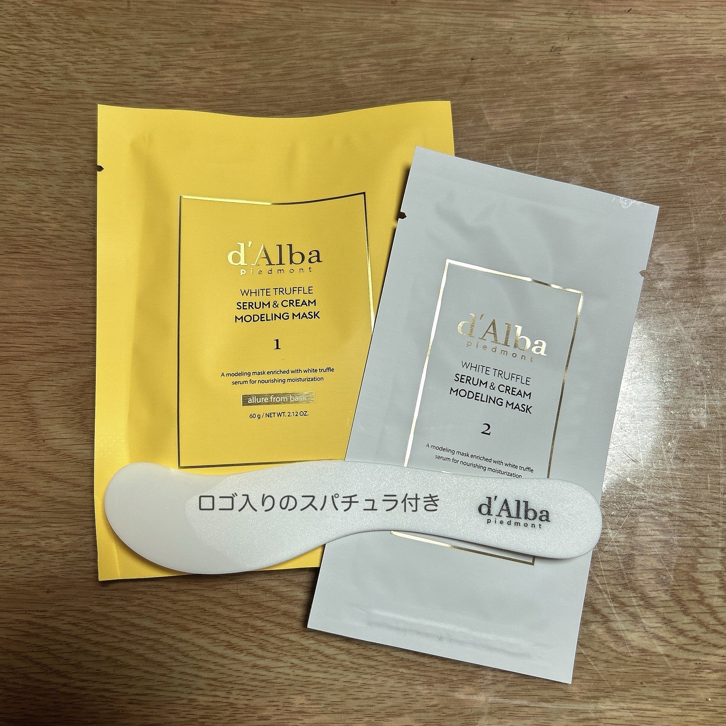ホワイトトリュフセラムアンドクリームモデリングマスク/ダルバ/洗い流すパック・マスクを使ったクチコミ(2枚目)