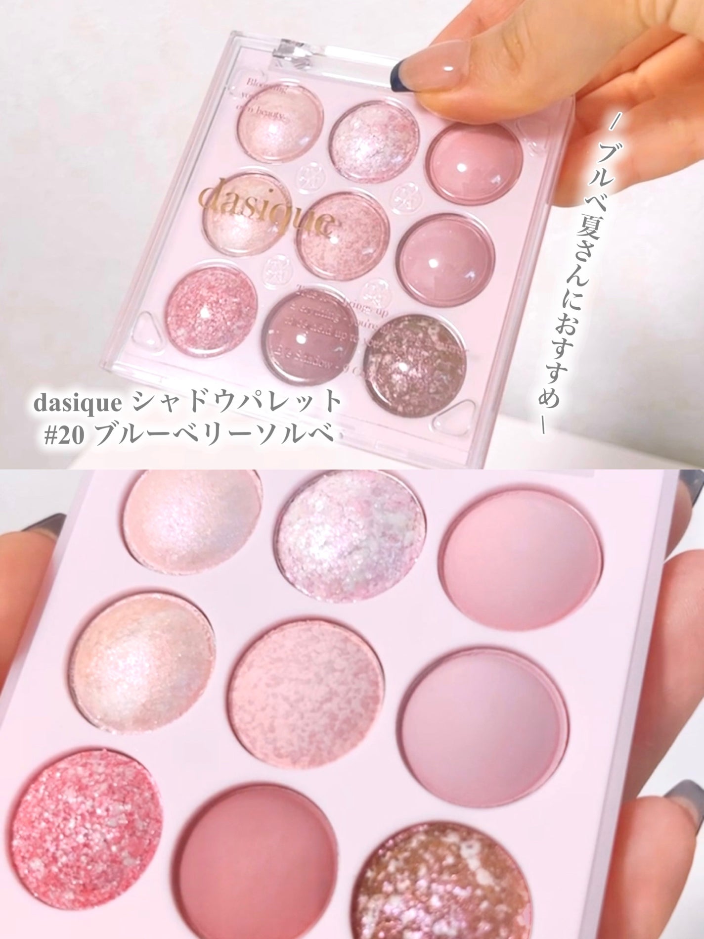 シャドウパレット/dasique/アイシャドウパレットを使ったクチコミ(2枚目)