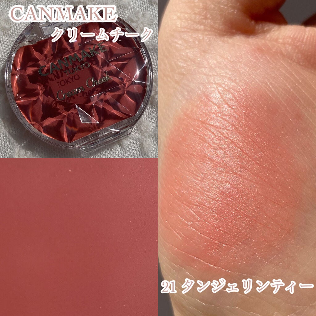 クリームチーク/キャンメイク/ジェル・クリームチークを使ったクチコミ(2枚目)