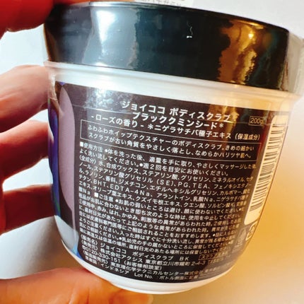 ジョイココ ボディスクラブ ブラッククミンシード/Joy.coco(ジョイココ)/ボディスクラブを使ったクチコミ(2枚目)