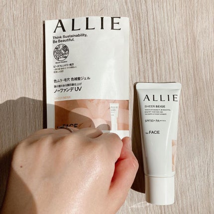 アリィー クロノビューティ カラーチューニングUV/アリィー/日焼け止めクリームを使ったクチコミ(8枚目)