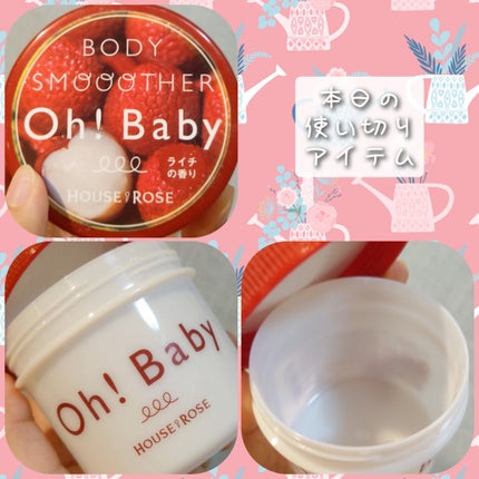 ボディ スムーザー /ハウス オブ ローゼ/ボディスクラブを使ったクチコミ(1枚目)