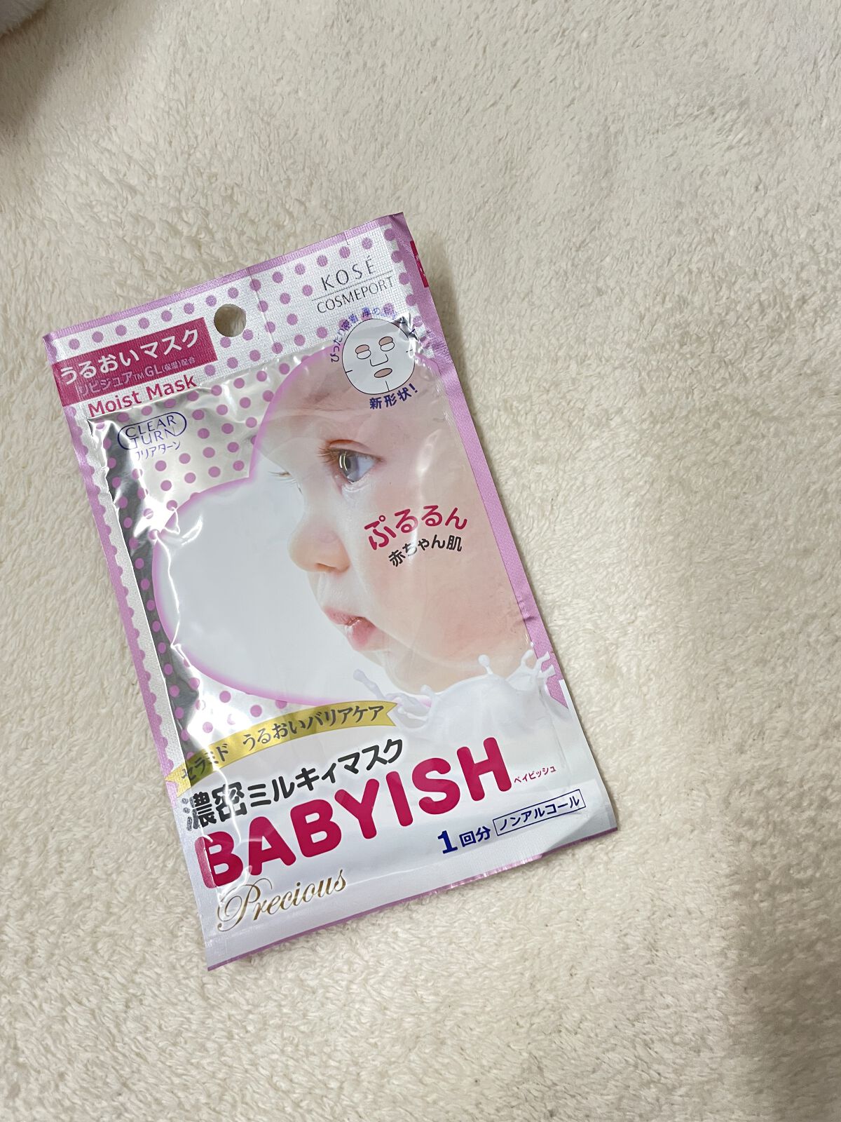 クリアターン ベイビッシュ うるおいマスク 7回分/クリアターン/シートマスク・パックを使ったクチコミ（1枚目）
