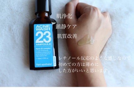 アクネウォッシュ23アンプル/Feld Apotheke/美容液を使ったクチコミ(3枚目)