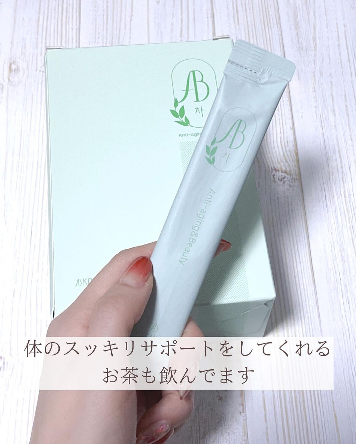 AB丸/韓国ABクリニック/ボディサプリメントを使ったクチコミ(6枚目)