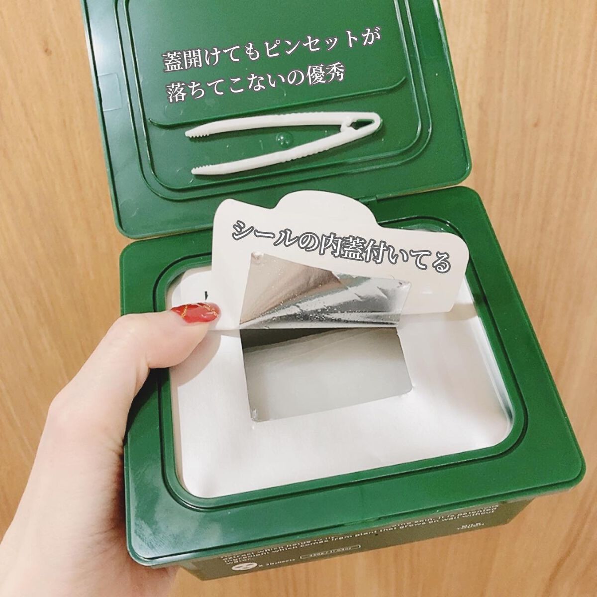 ヘデラヘリックス デイリー&クイック スージングマスク/Milk Touch/シートマスク・パックを使ったクチコミ(3枚目)