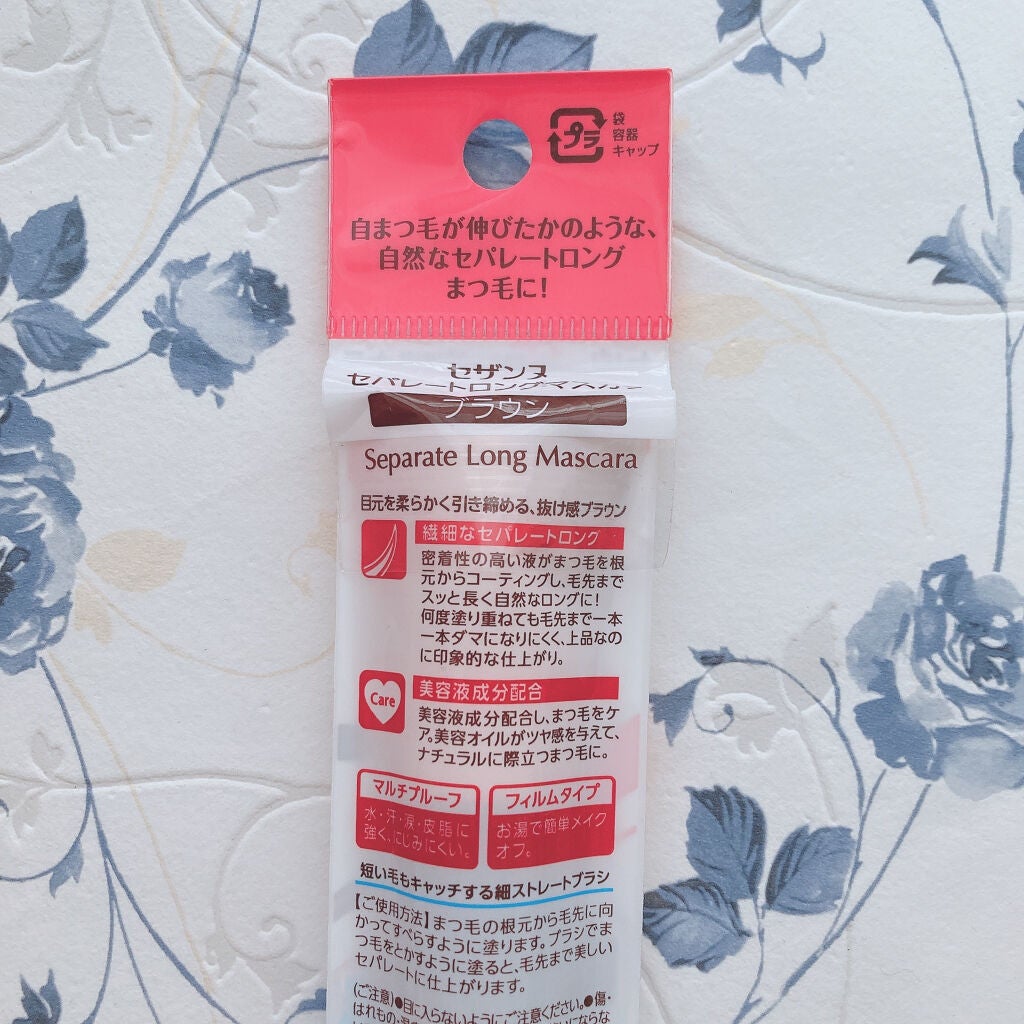 セパレートロングマスカラ/CEZANNE/マスカラを使ったクチコミ(4枚目)
