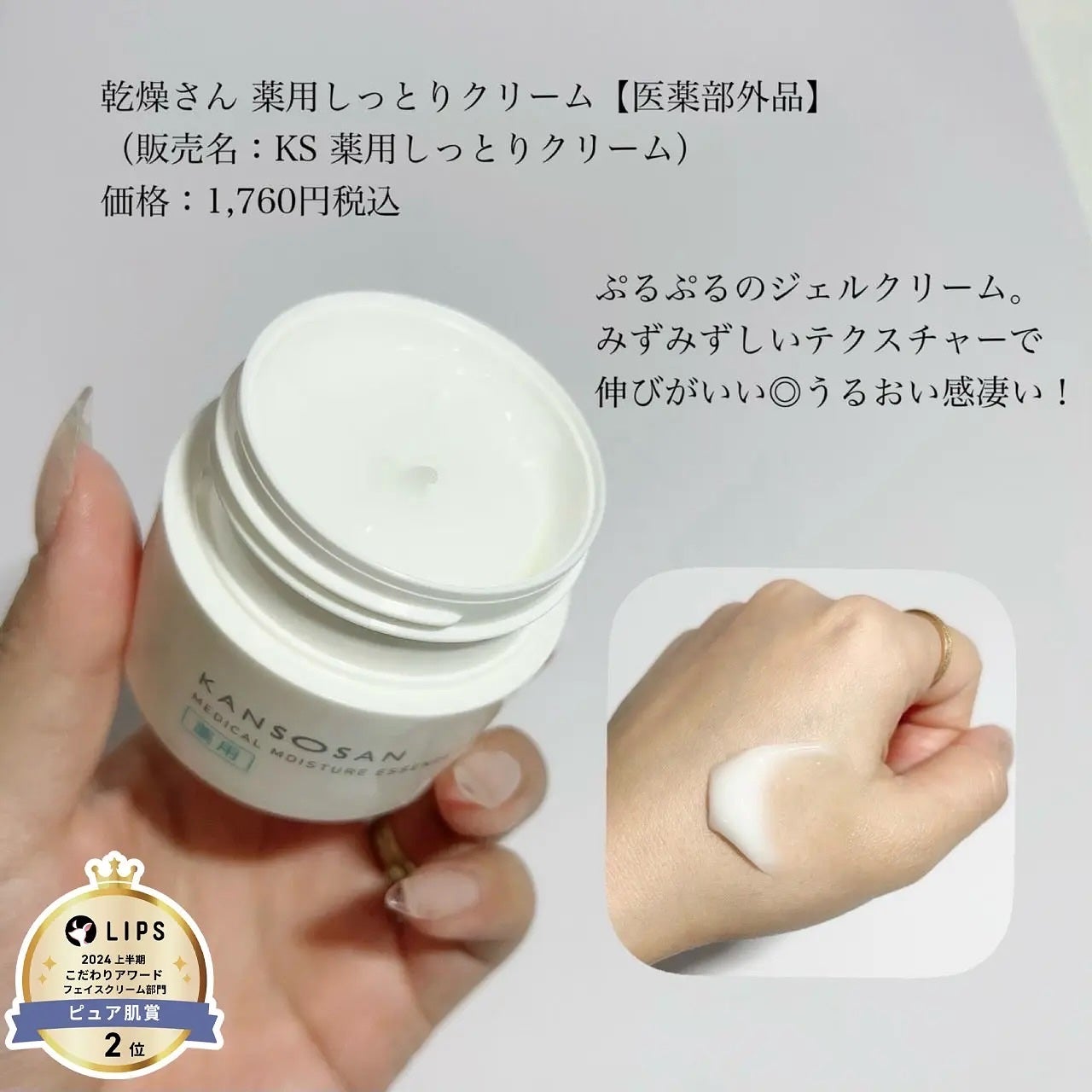 乾燥さん 薬用しっとり化粧液【医薬部外品】/乾燥さん/オールインワン化粧品を使ったクチコミ(4枚目)