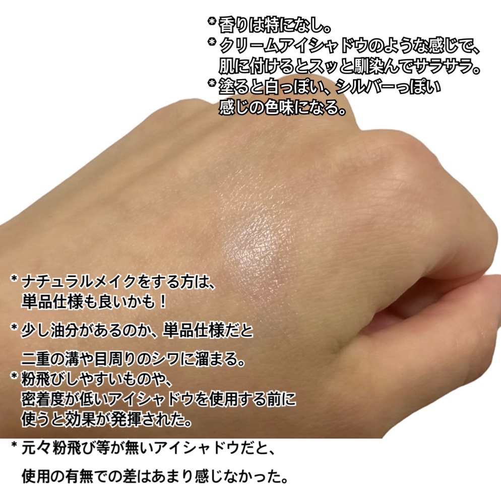 ザ アイカラーベース 001/KATE/アイシャドウベースを使ったクチコミ（3枚目）