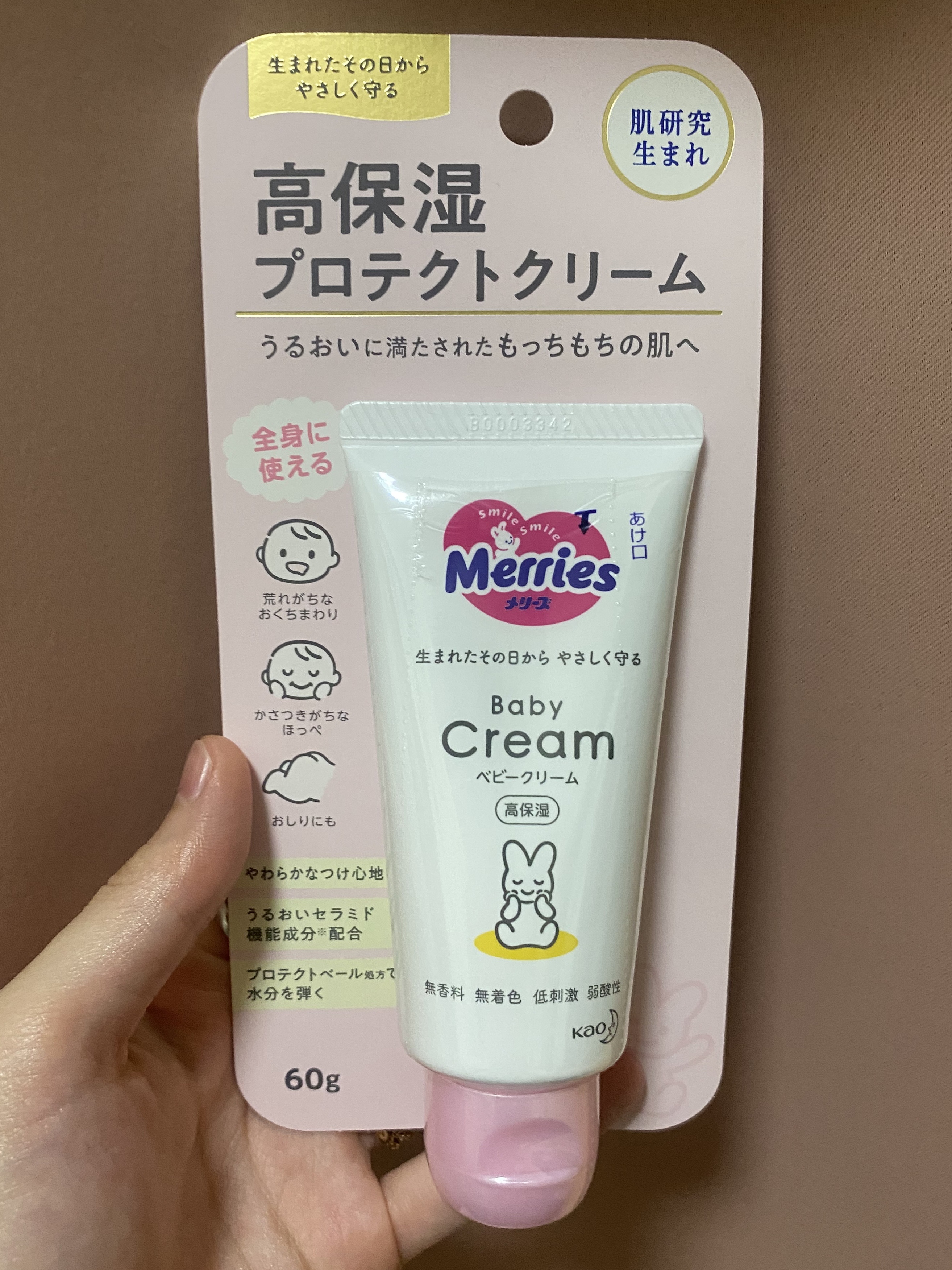 メリーズ　ベビークリーム/花王/フェイスクリームを使ったクチコミ（1枚目）